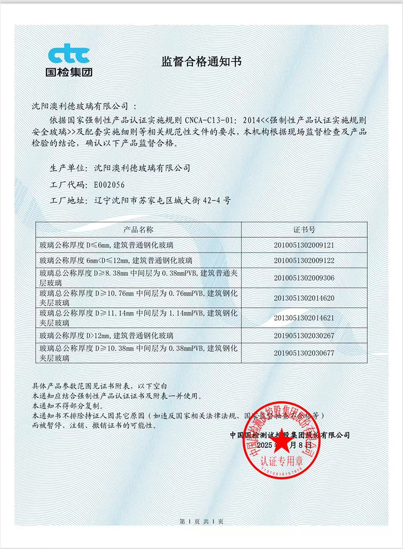 Aviso de calificación para supervisión