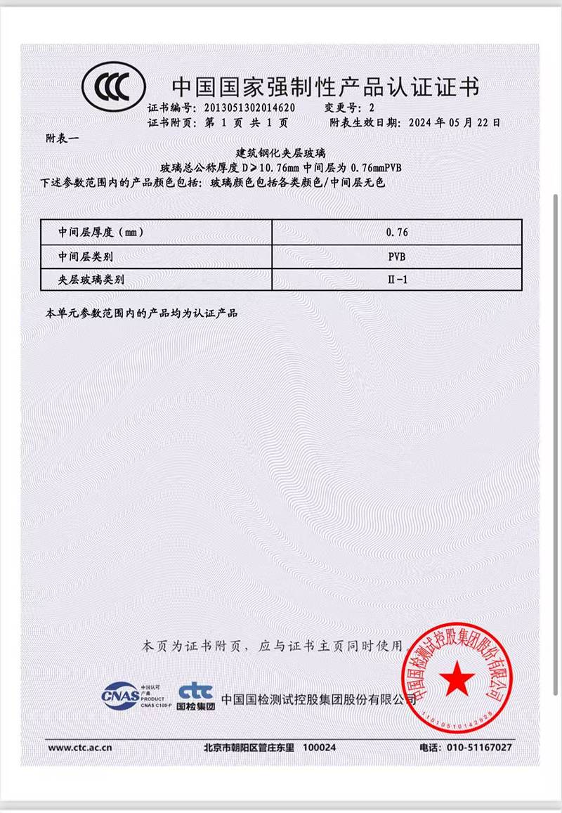 Certificado Nacional de Certificación Obligatoria de Productos de China (14)