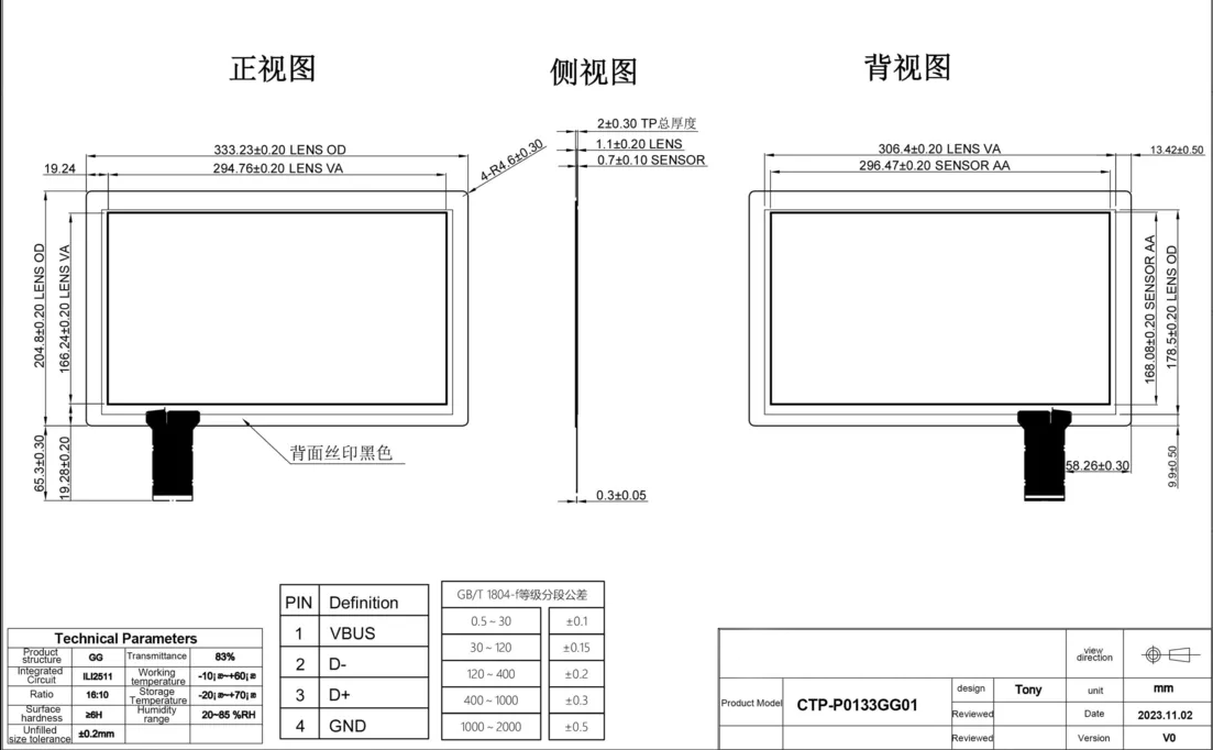 13.3 inch Glass Multi Points Touch Panel Waterpoof CTP ILI2511 GG Capacitive Touchscreen