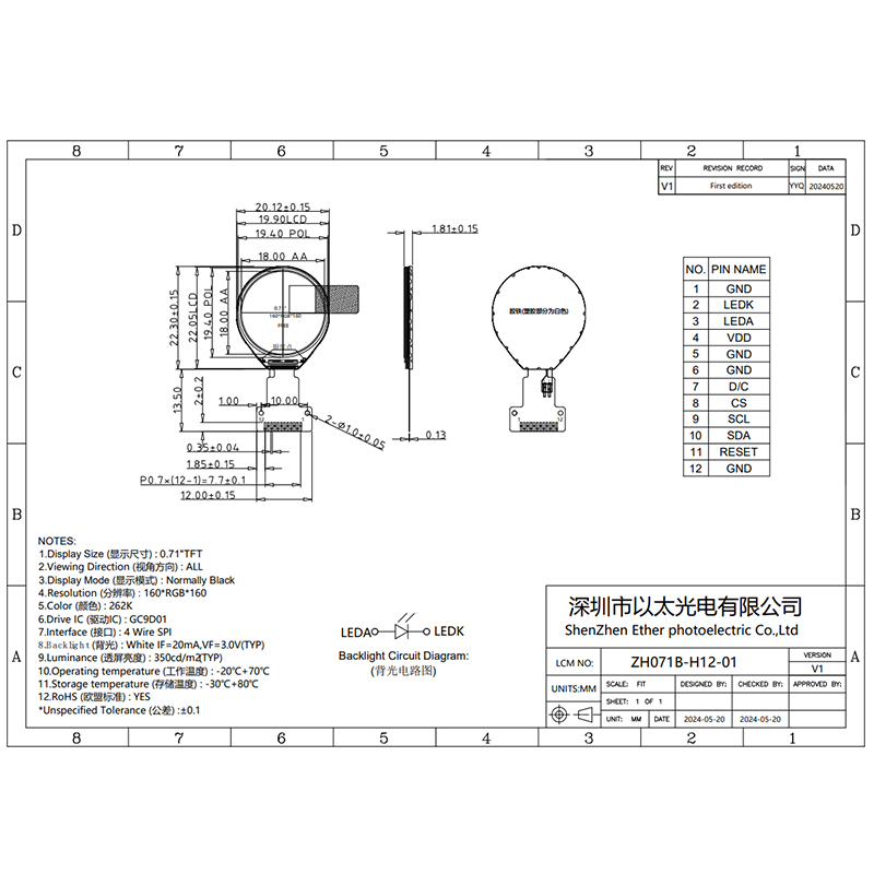 0.71 inch 12-pin Round Screen Soldering