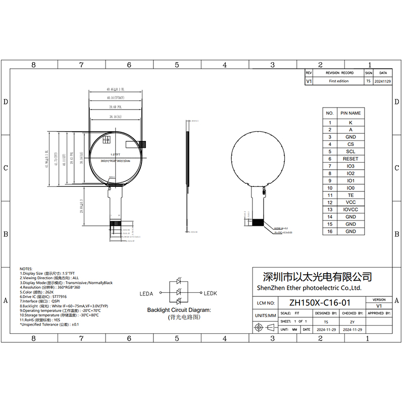 1.5 inch 16-pin Plug-in Round Screen