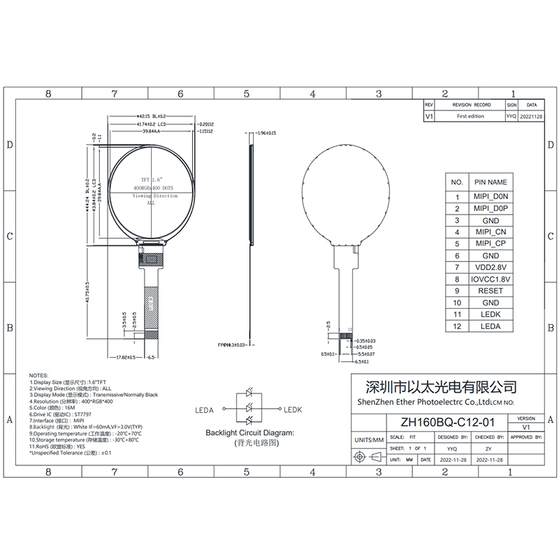 1.6 inch 12-pin Plug-in Round Screen