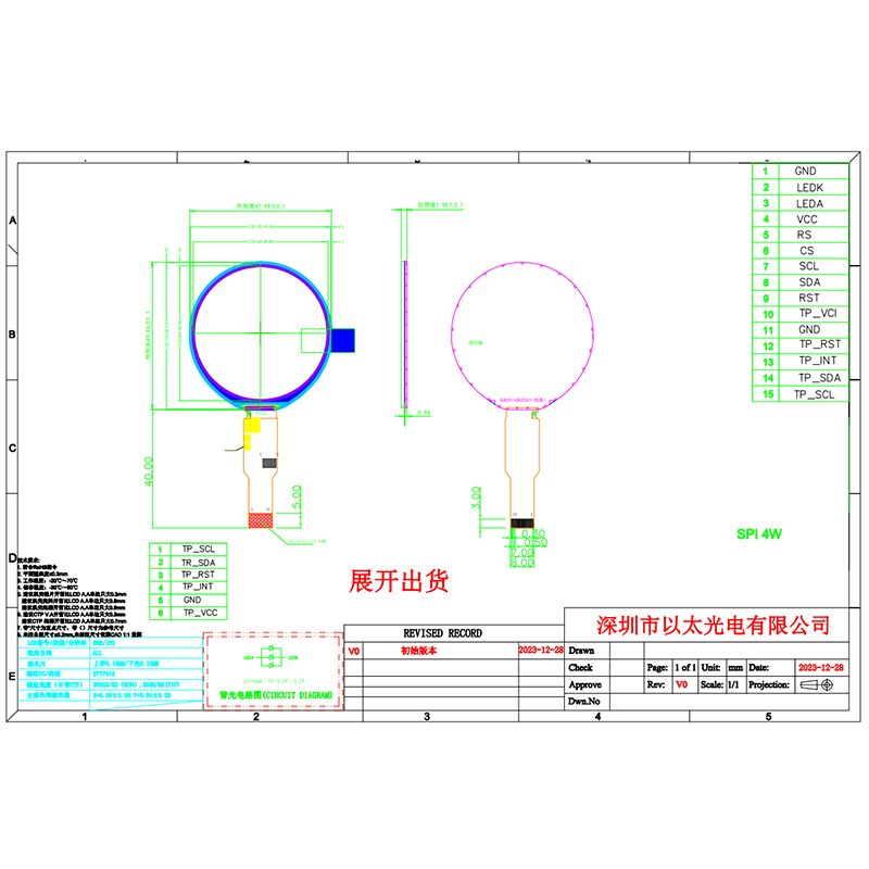 1.8 inch 15-pin Plug-in Round Screen