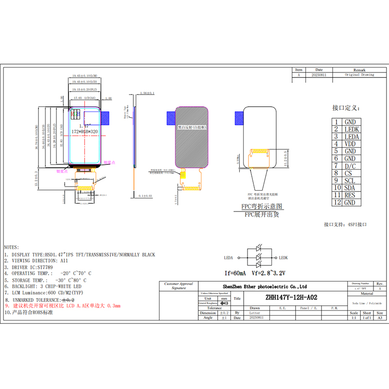 1.47 inch 12-pin Soldering