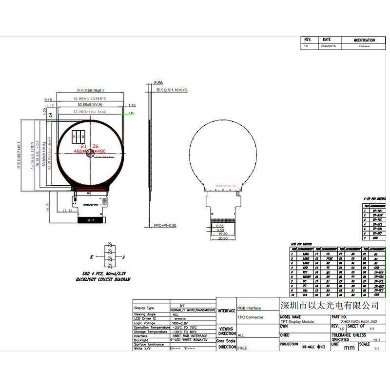 2.1 inch 40-pin Plug-in Round Screen