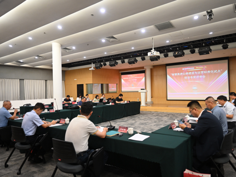 China Initiates Standardization Pilot for Smart Highway Construction and Operation, Led by Highway Research Institute