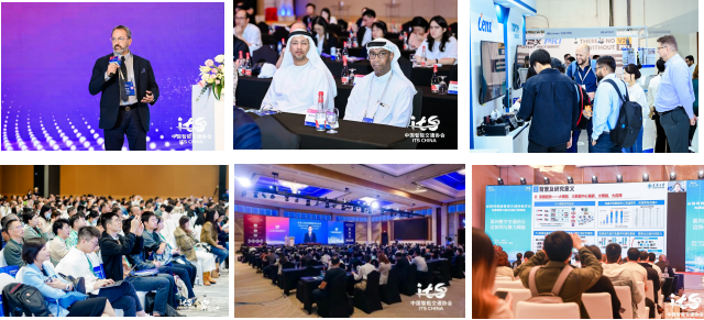 2025 ITS China Congress 2025 ITS China Congress