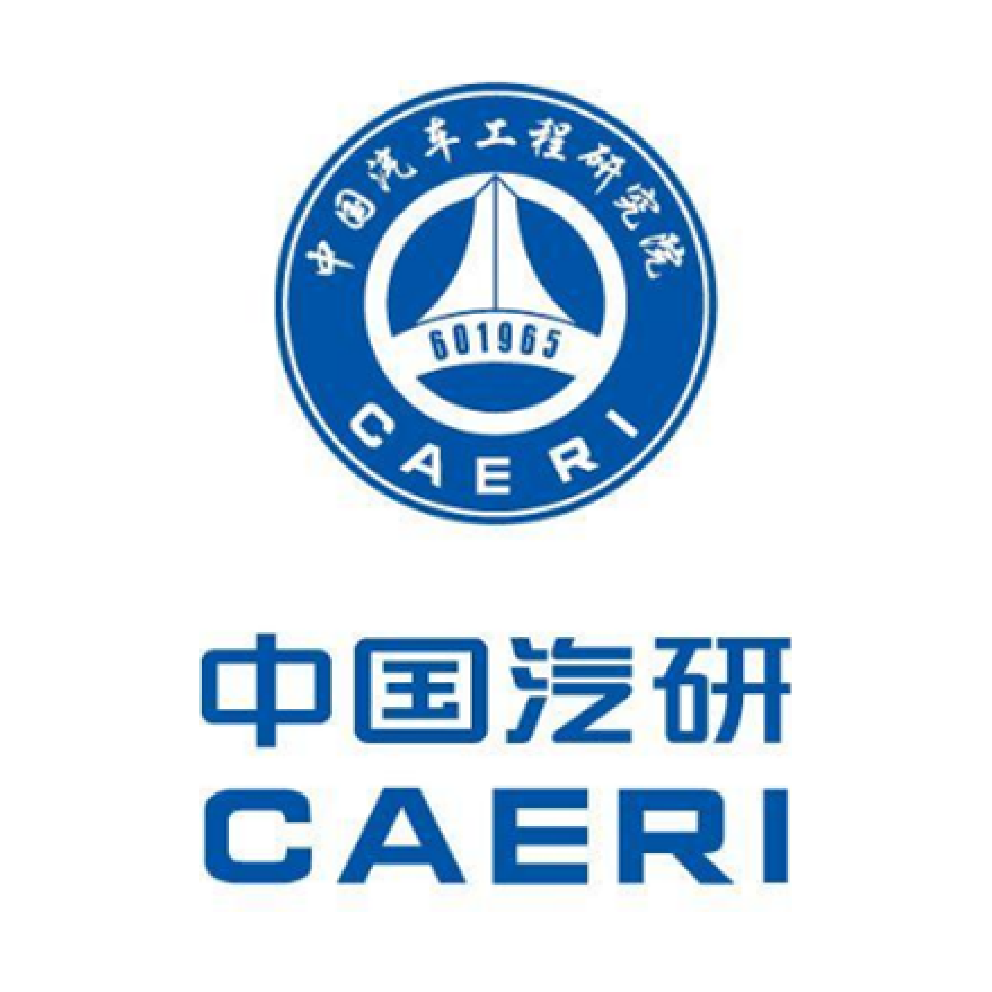 معهد الصين لأبحاث هندسة السيارات المحدودة