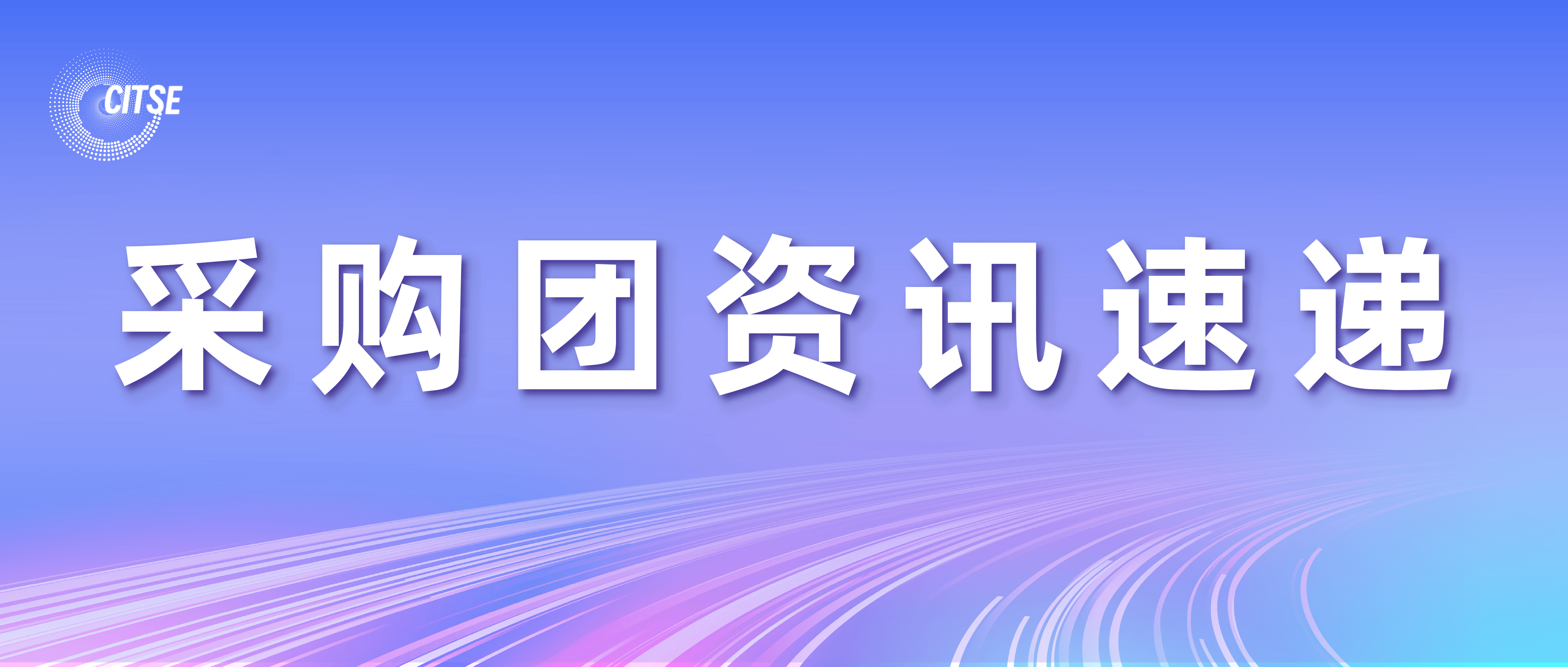 Spanish Delegation Confirms Attendance at Xiamen CITSE to Explore Autonomous Driving Cooperation