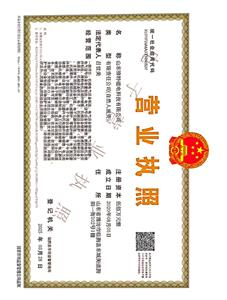 Business license