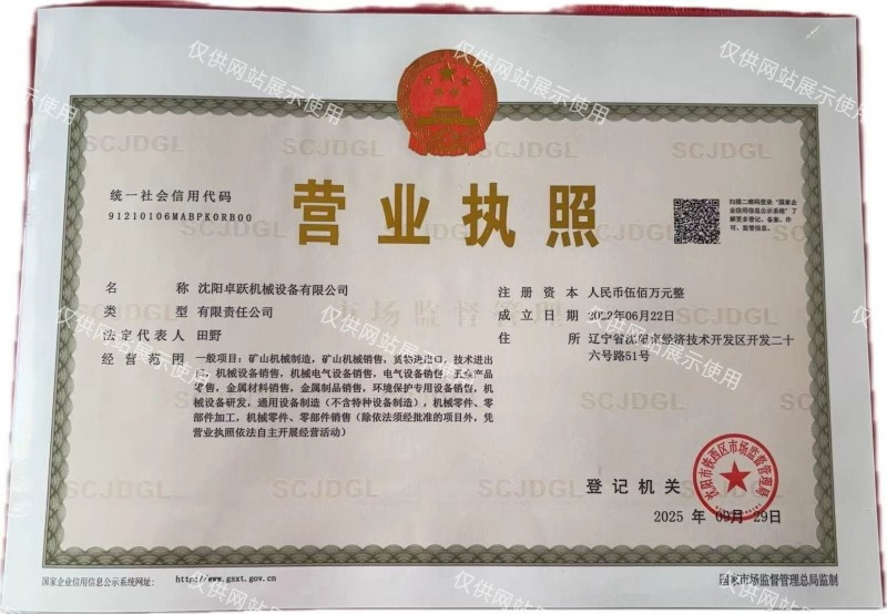 Business License