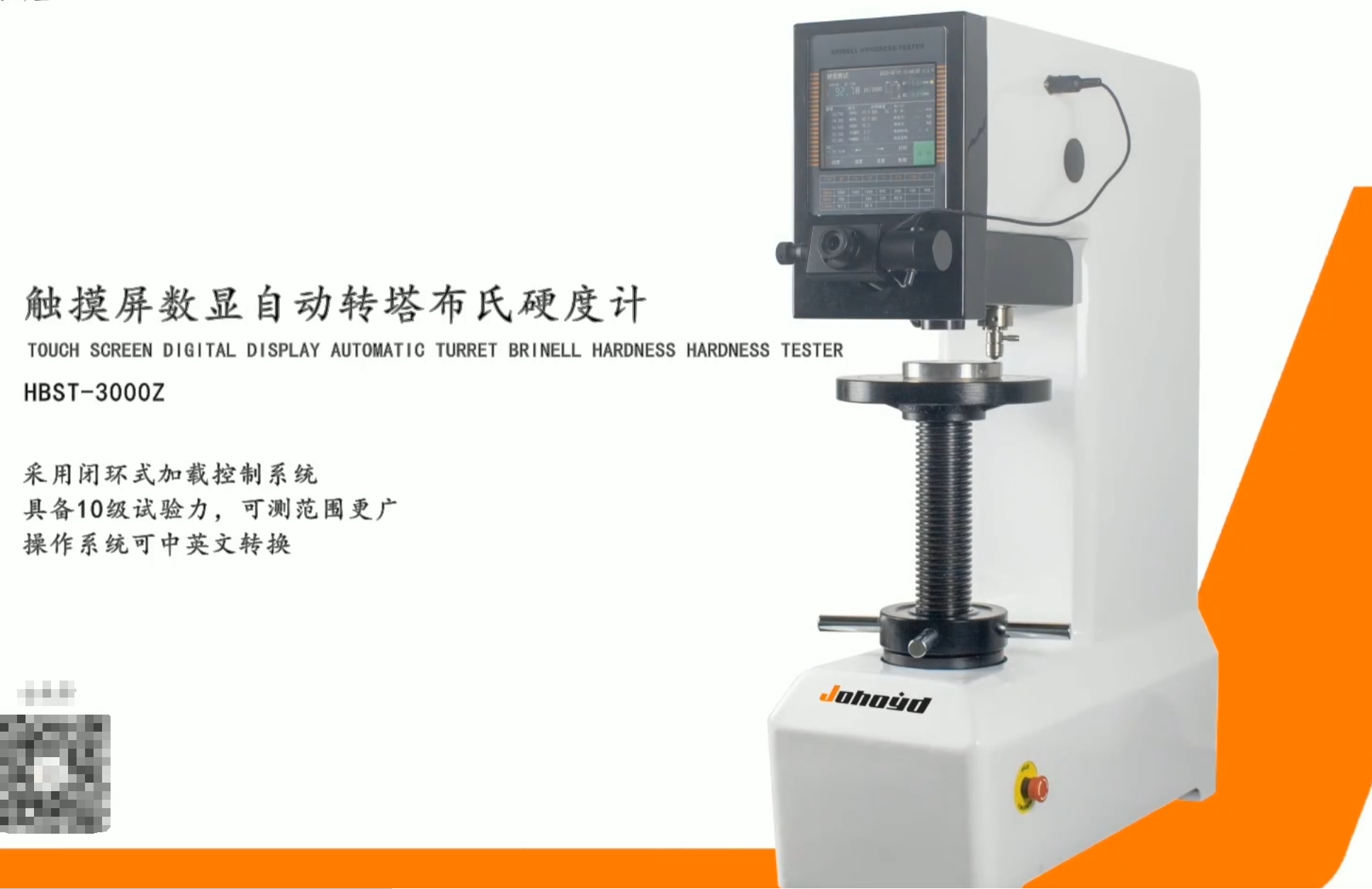 HBST-3000Z Touchscreen Digital Automatic Turret Brinell Hardness Tester HBST-3000Z Touchscreen Digital Automatic Turret Brinell Hardness Tester