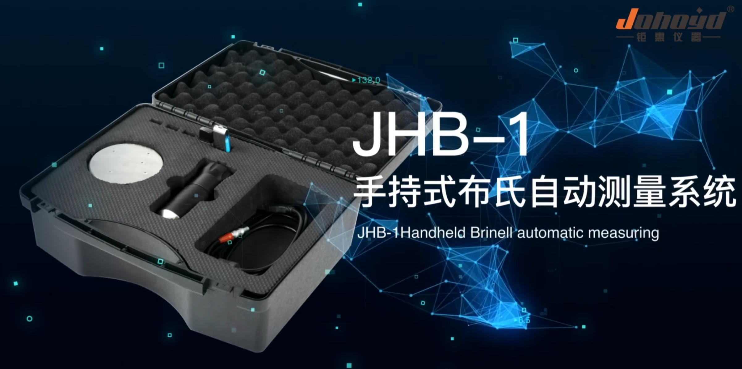 JHB-1 Brinell Indentation Automatic Measuring System JHB-1 Brinell Indentation Automatic Measuring System
