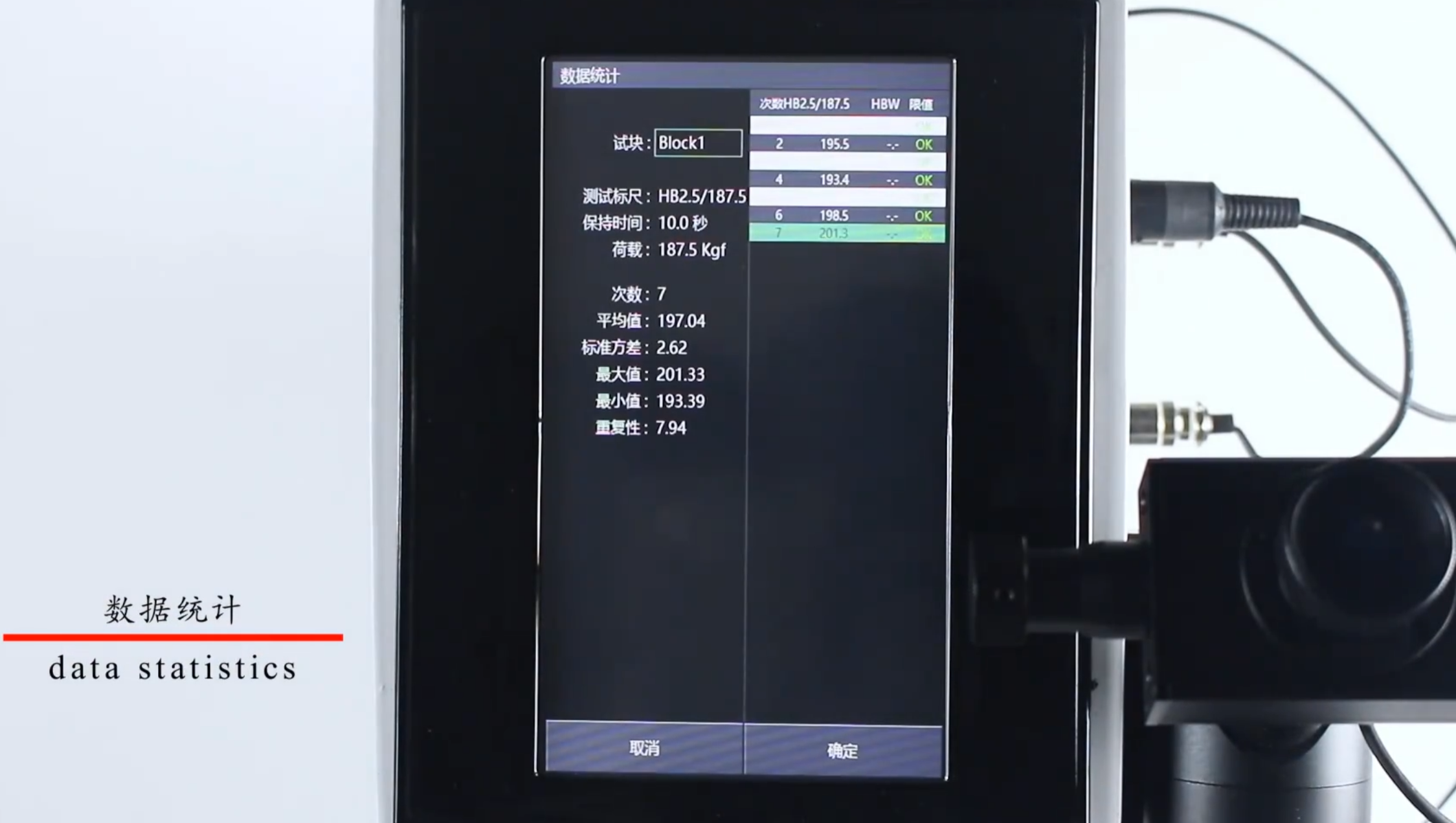 SHBRV-187.5F Touchscreen Digital Brinell-Rockwell-Vickers Hardness Tester