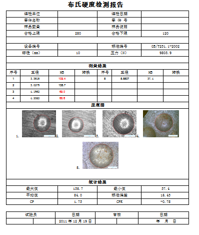 Optical Electronic Brinell Hardness Testing Machine