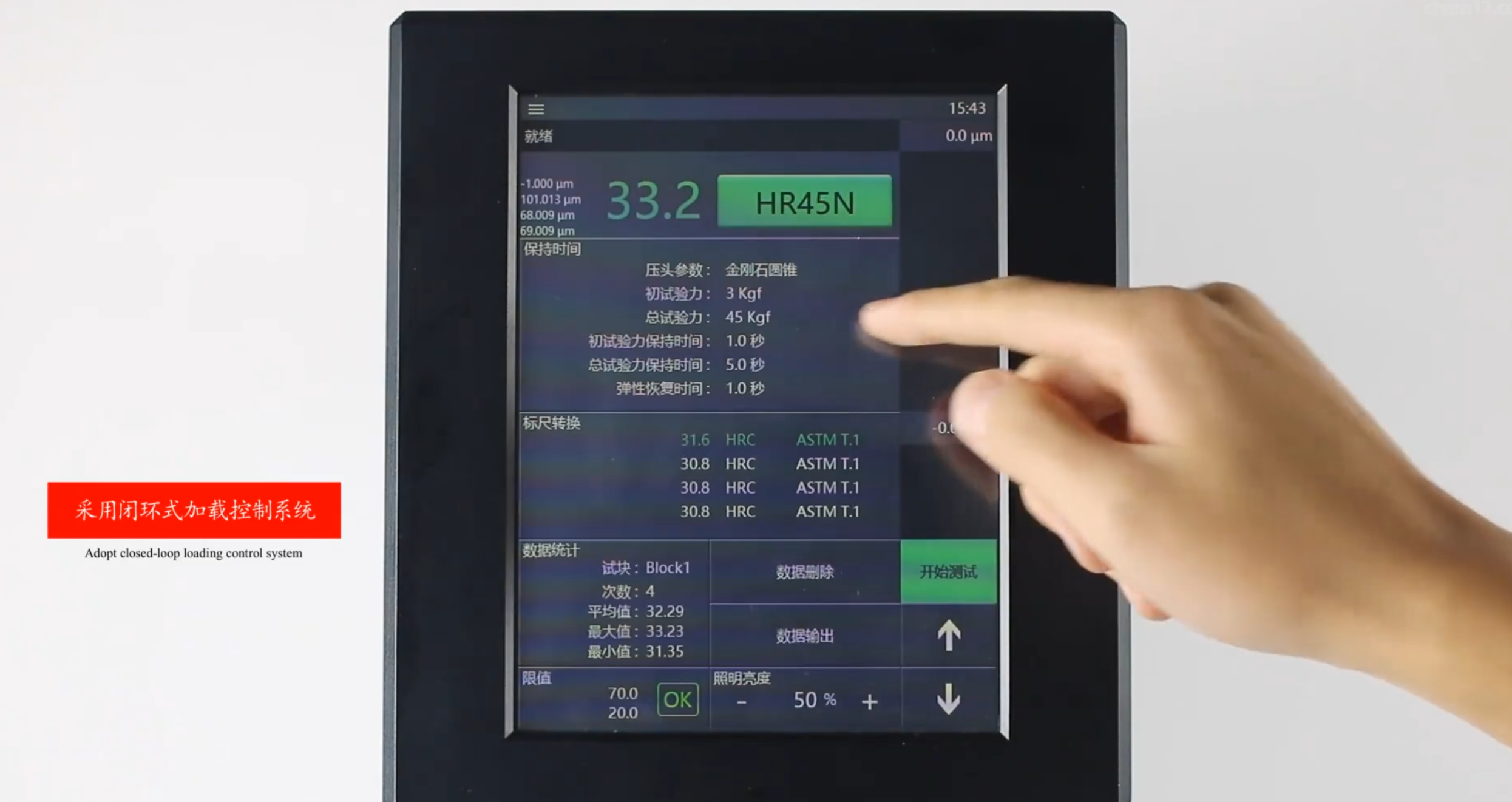 Motorized Rockwell Hardness Testing Machine