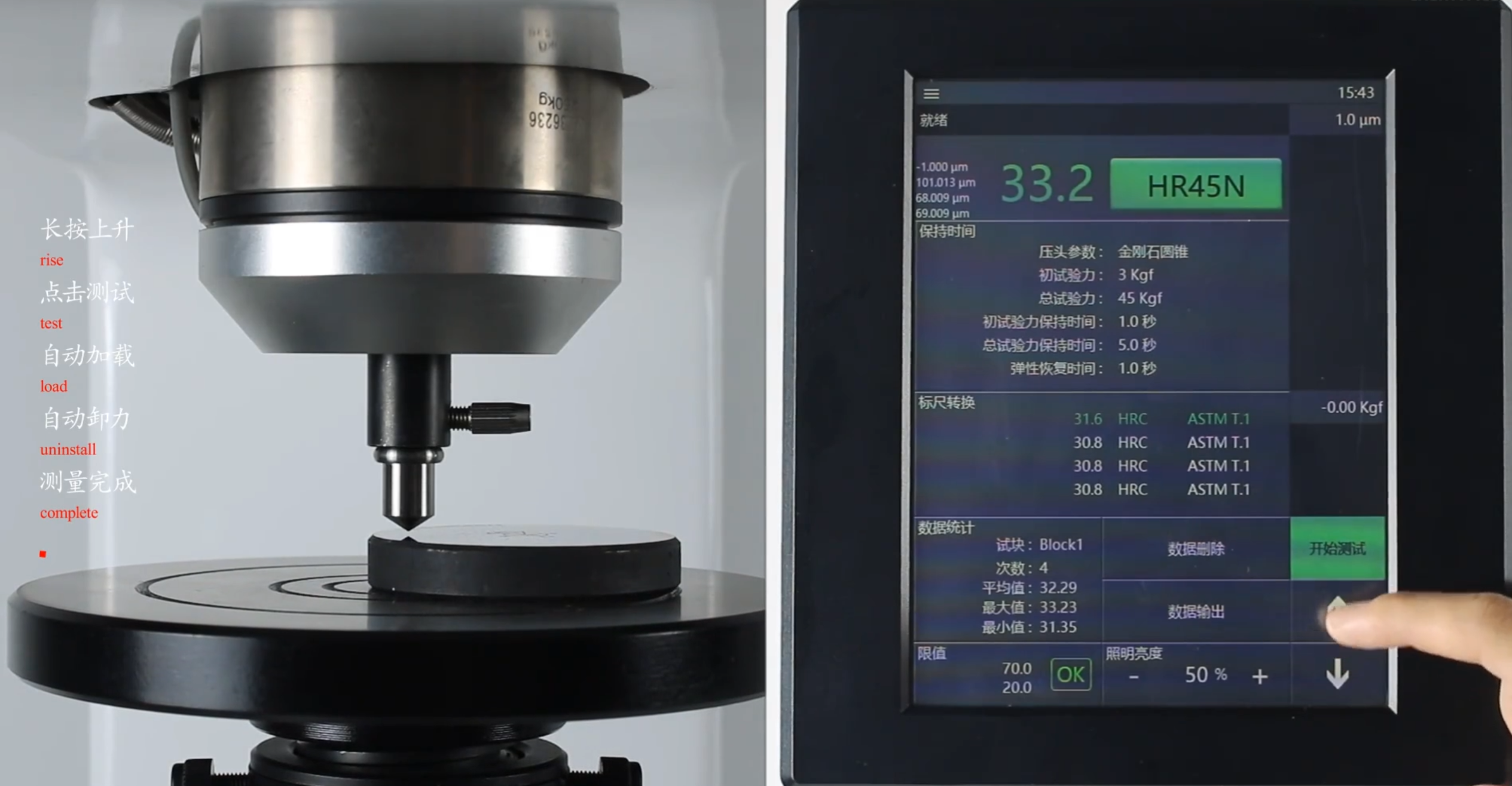 CHRTS-45Z Fully Automatic Surface Rockwell Hardness Tester