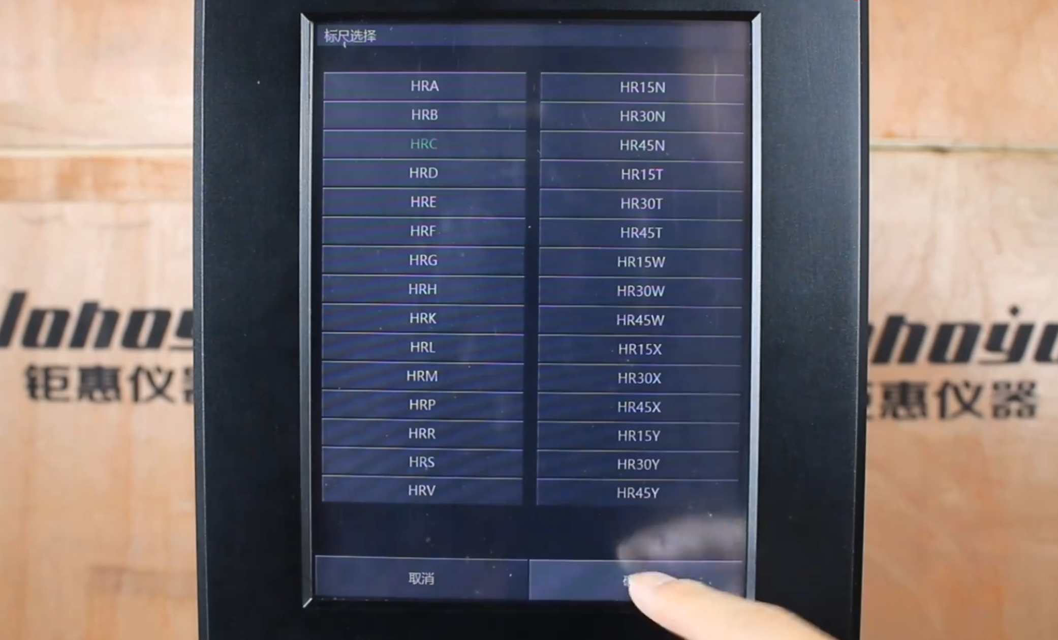 Touch Screen Digital Rockwell Hardness Machine Touch Screen Digital Rockwell Hardness Machine