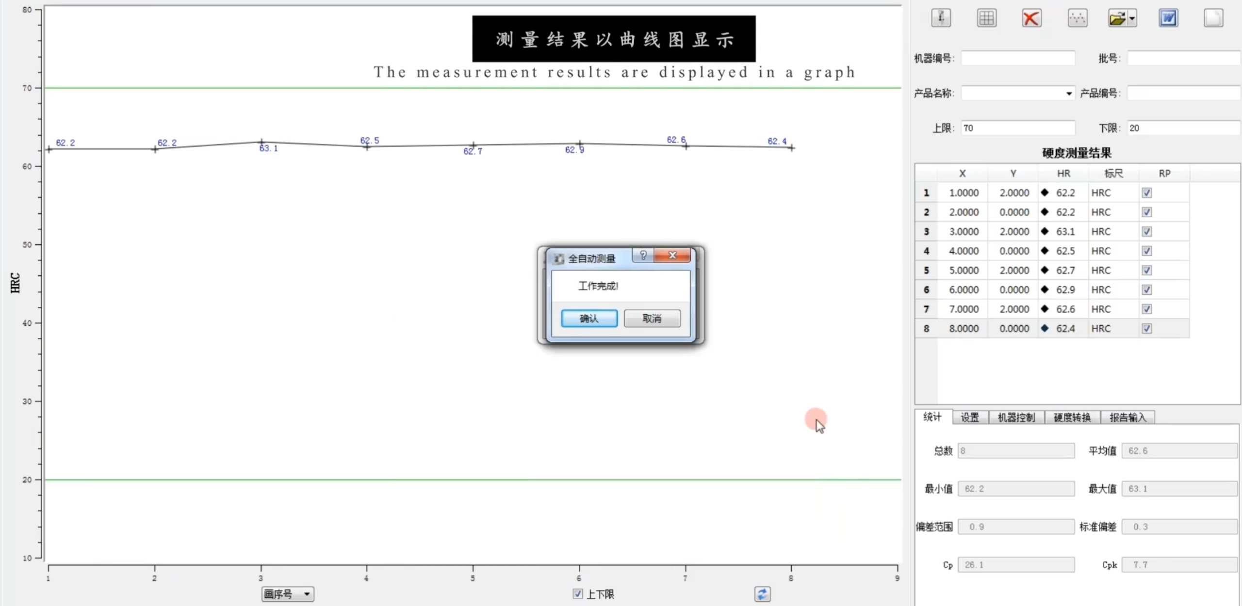 Digital Automatic Rockwell Hardness Testing Machine Digital Automatic Rockwell Hardness Testing Machine