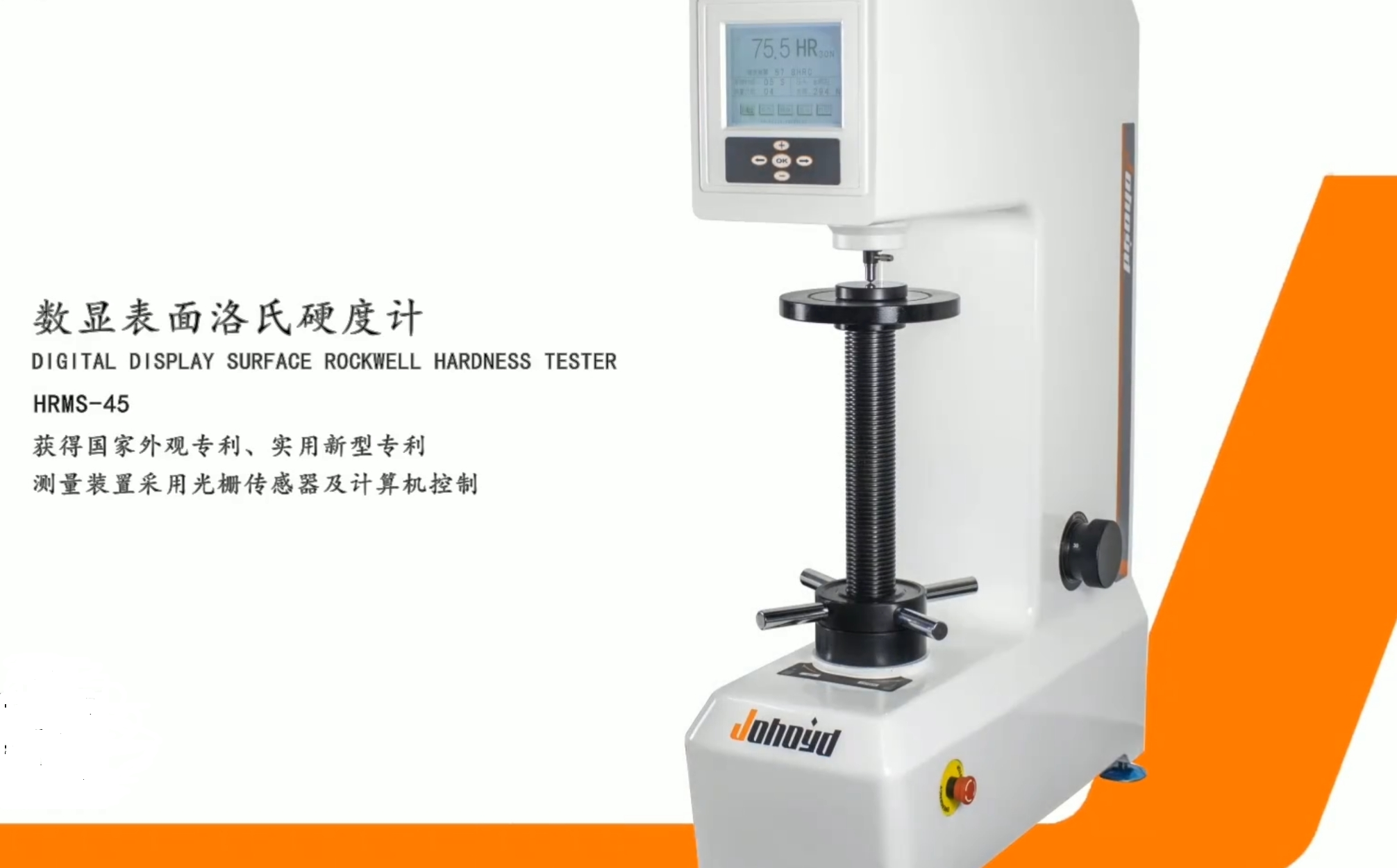 HRMS-45 Digital Surface Rockwell Hardness Tester
