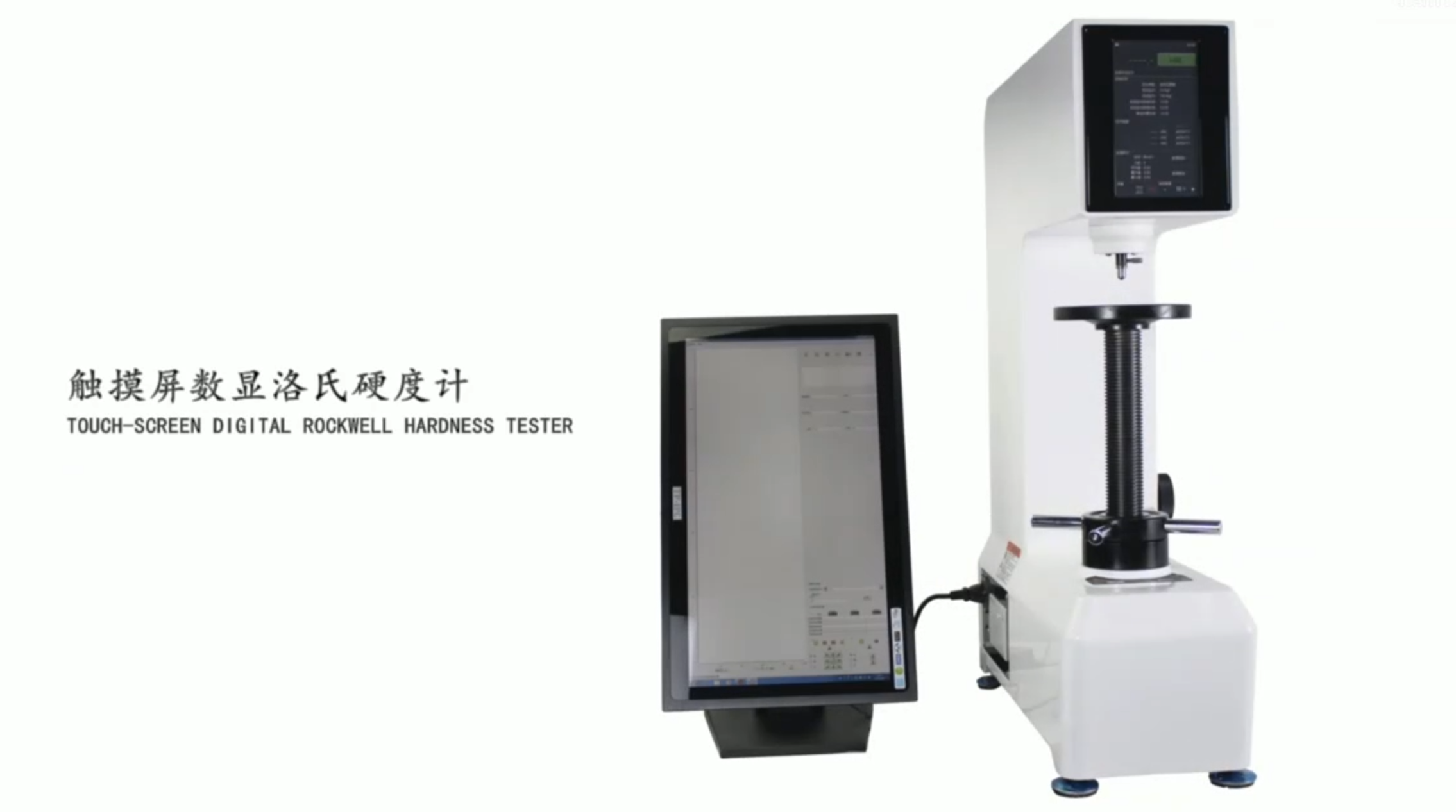 HRTS-150 Touch Screen Digital Rockwell Hardness Tester HRTS-150 Touch Screen Digital Rockwell Hardness Tester