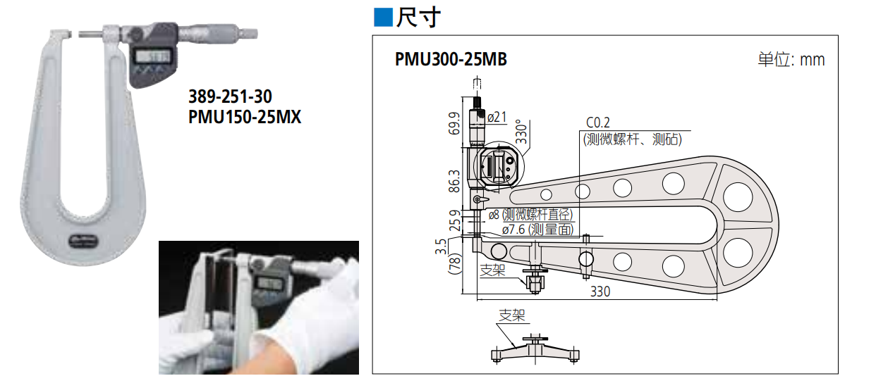 High-Speed Digital Micrometer with Data Output