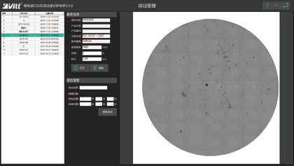 CIS30-S Intelligent Cleanliness Analysis System