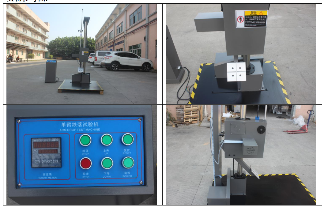 Single Arm Drop Testing Machine