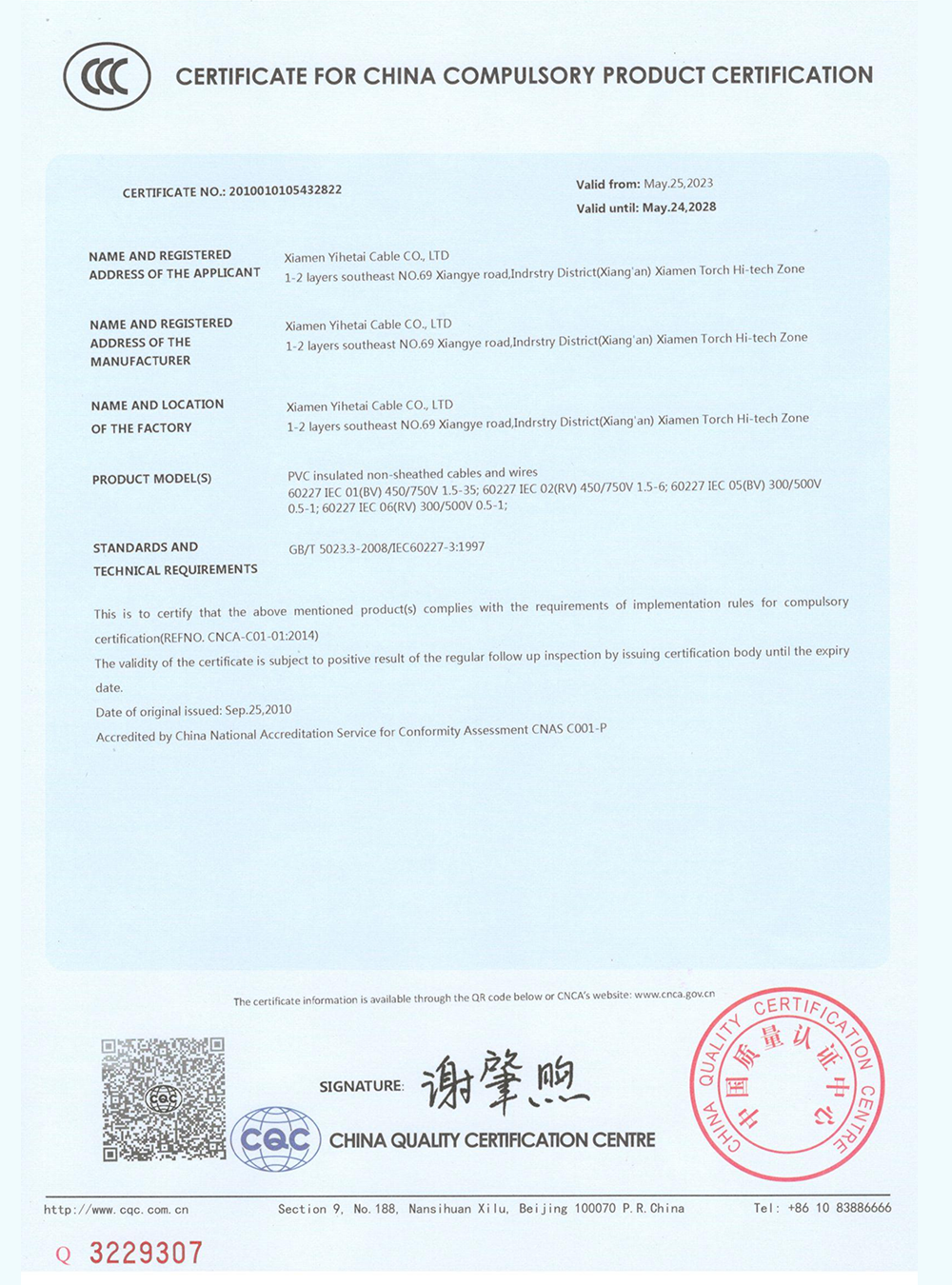 PVC Insulated Unsheathed Cable and Wire Certificate