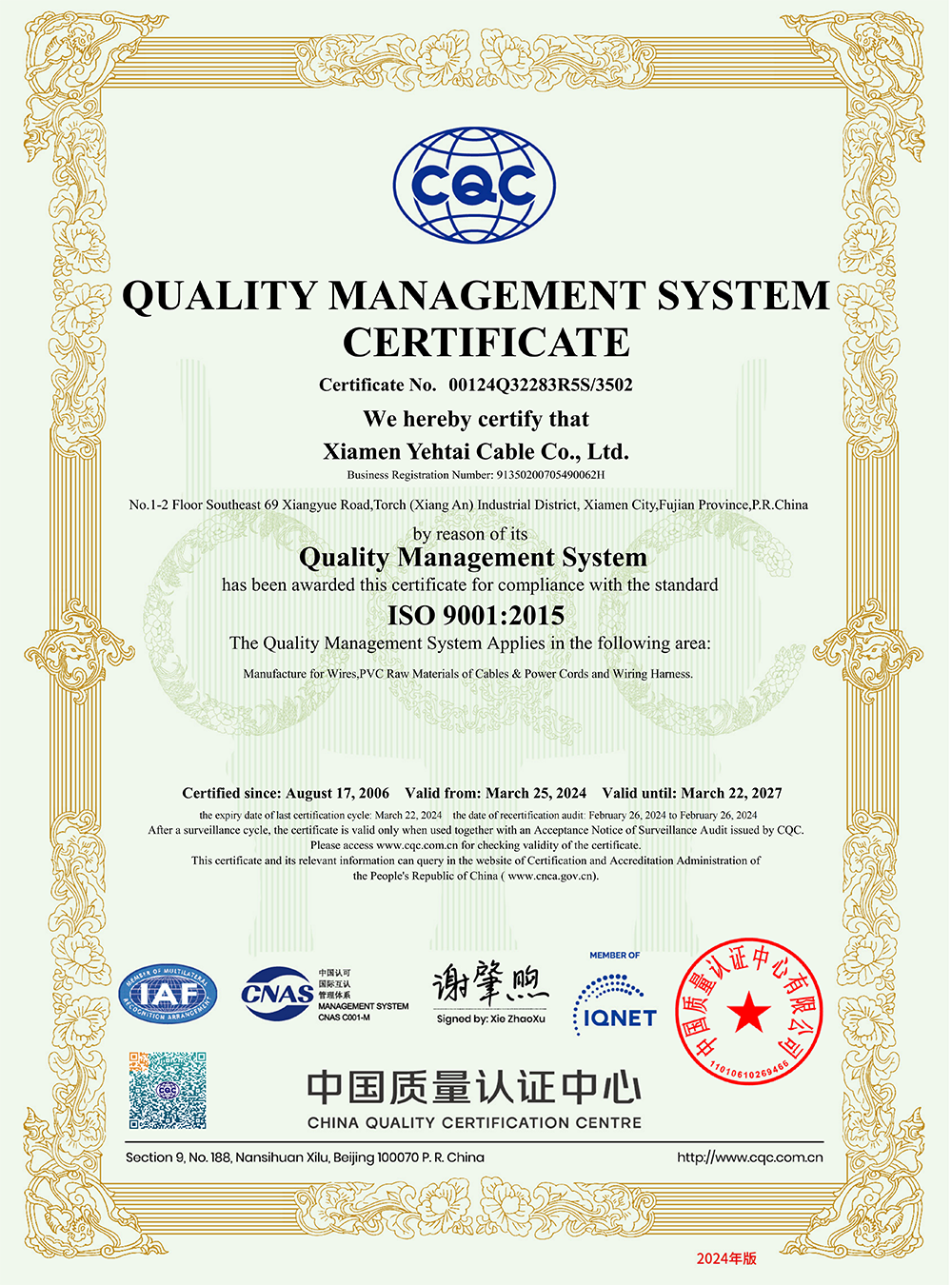 ISO9001 Certifications