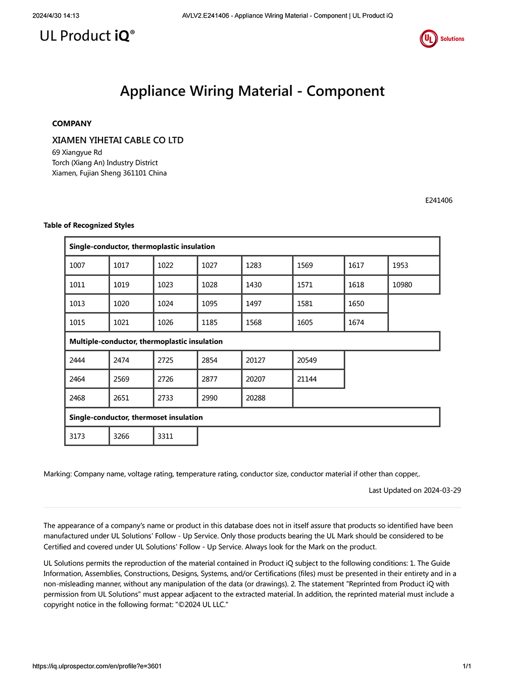 AVLV2.E241406 Appliance Wiring Material Component UL Product iQ