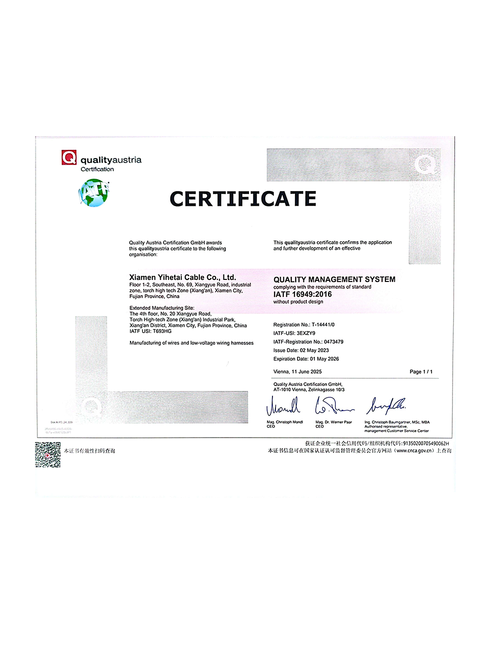 IATF 16949:2016 Certifications