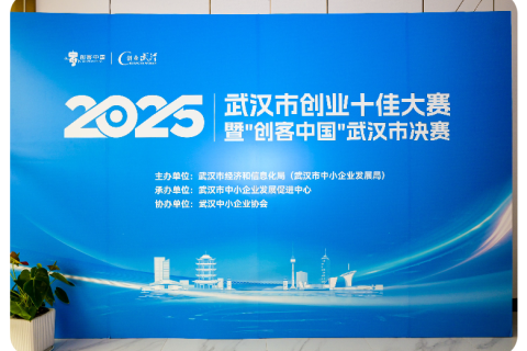 Warm Congratulations to Sunshine Power for Achieving Outstanding Results in the 2025 Wuhan Top 10 Entrepreneurship Competition!