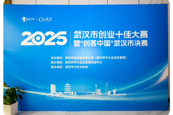 Warm Congratulations to Sunshine Power for Achieving Outstanding Results in the 2025 Wuhan Top 10 Entrepreneurship Competition!