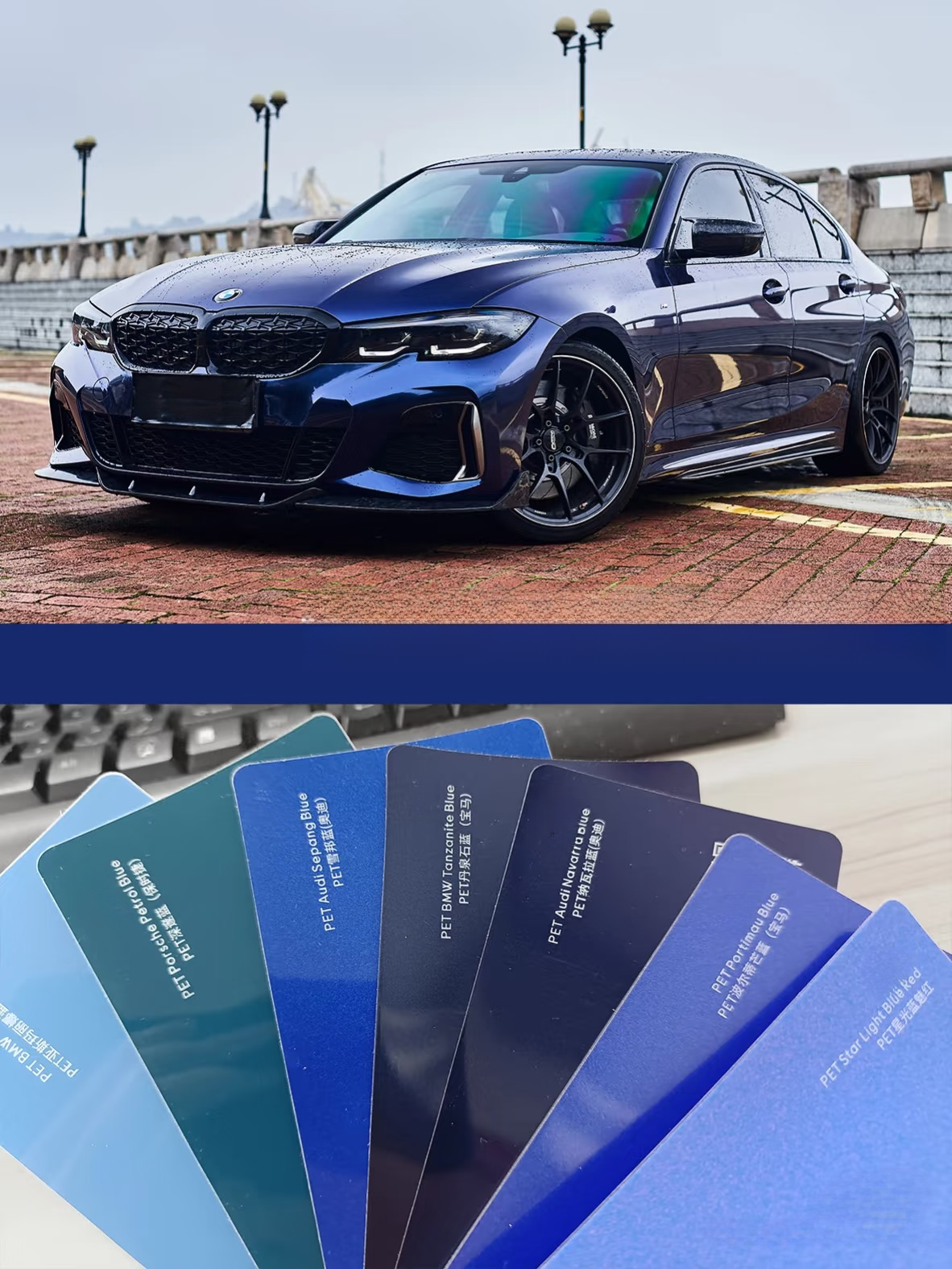 Cars Bra With Colored Car Protection Film