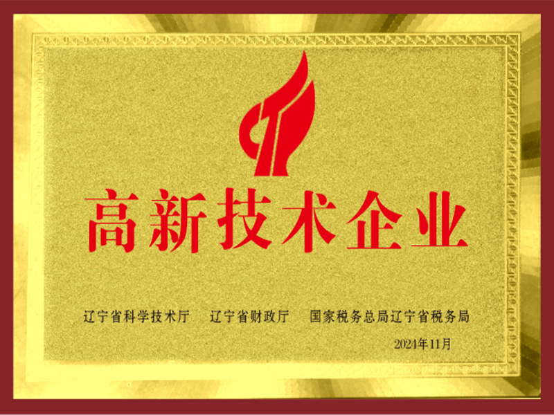 Entreprises de haute technologie