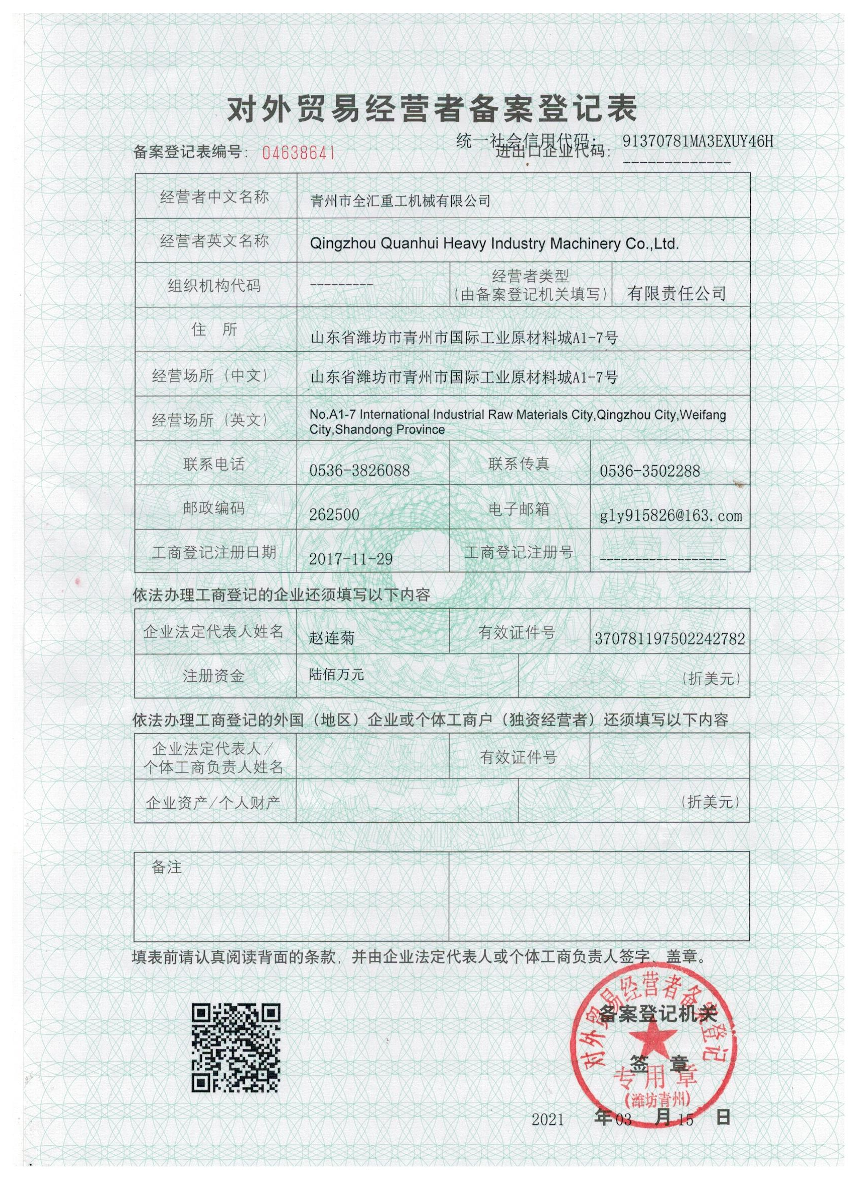 Export Qualification