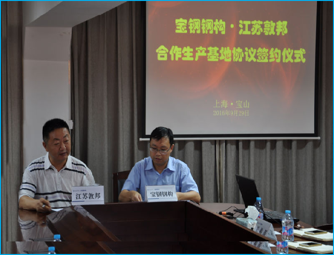 建立牢固的战略伙伴关系，实现共同成功