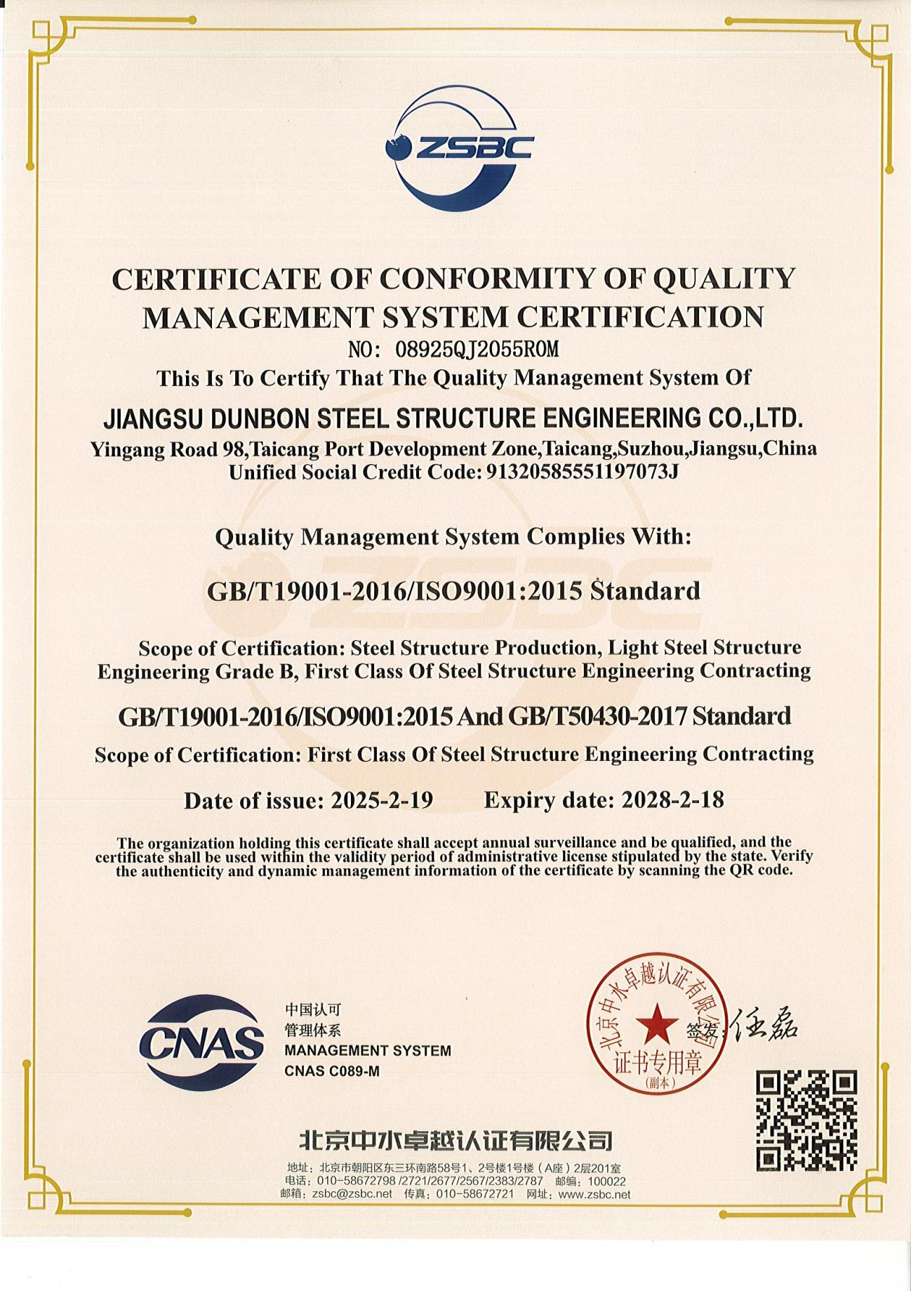 ISO 9001 Quality Management System Certificate