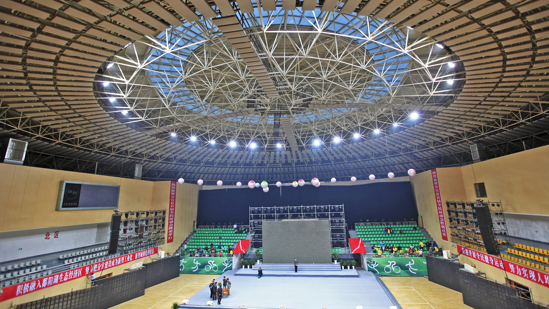 Fenzhi Sports Center