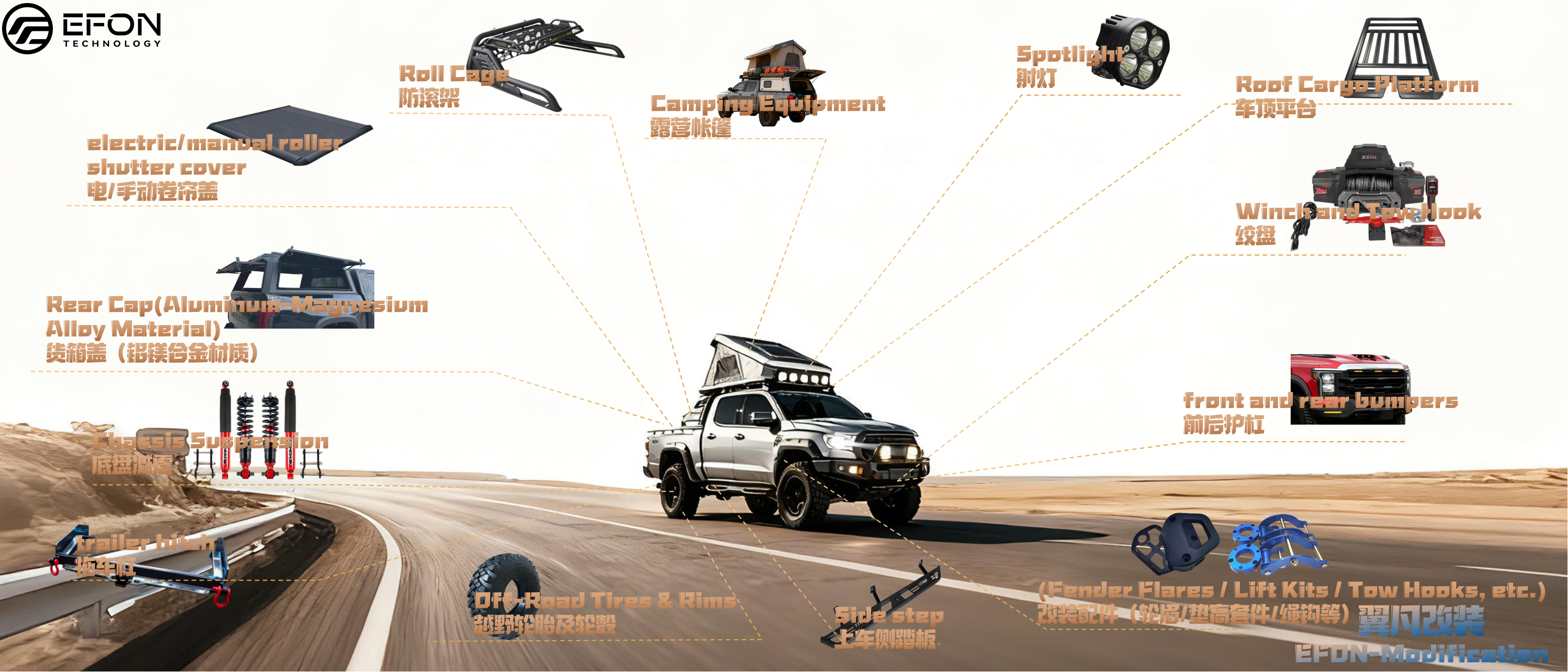 皮卡配件介绍（5.0，白色版本）(2)_02.png