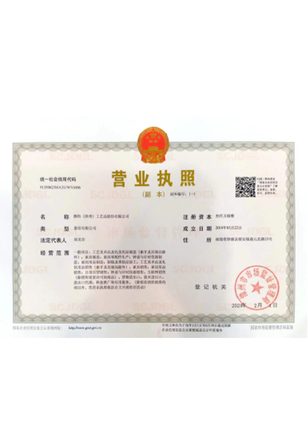 Business License