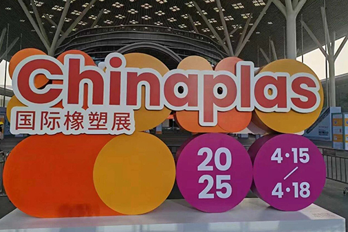 Chinaplas 2025: Our Booth Thrives with Core Equipment & Heavy Visitor Flow