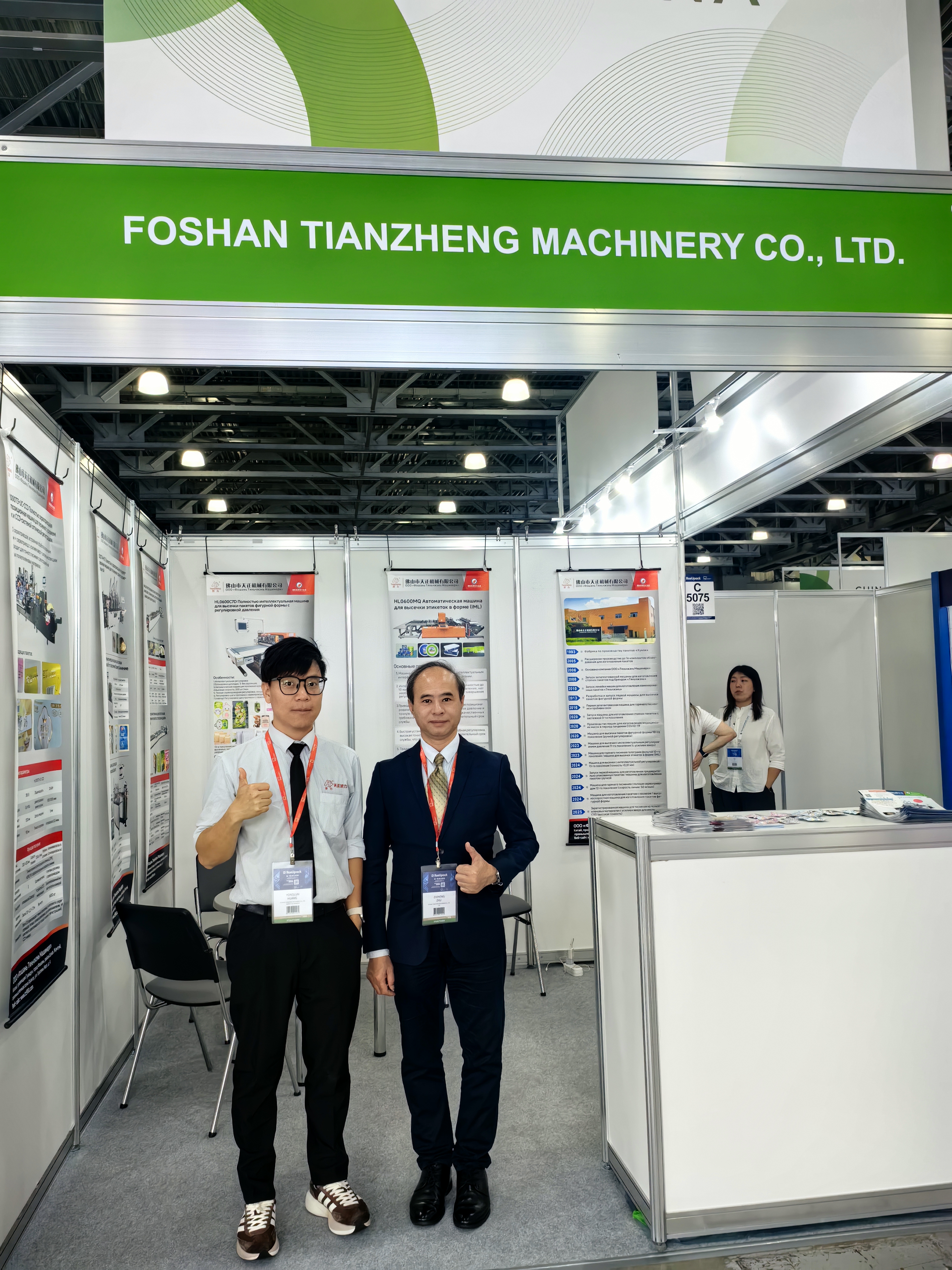Company Attends RosUpack 2026 in Russia and Visits Customers Across Central Asia, Returning with Fruitful Results After 15-Day Trip