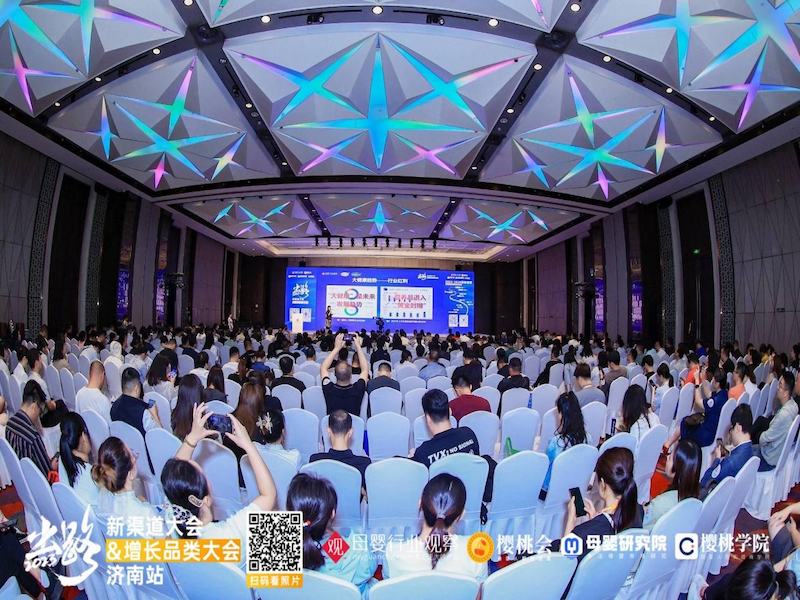 Rihua Cloud attended the Jinan Maternal and Infant Conference