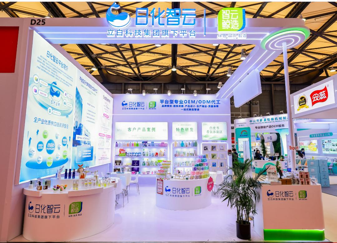 Daily Chemicals Zhiyun participated in the 18th Global Private Brand Exhibition with great success