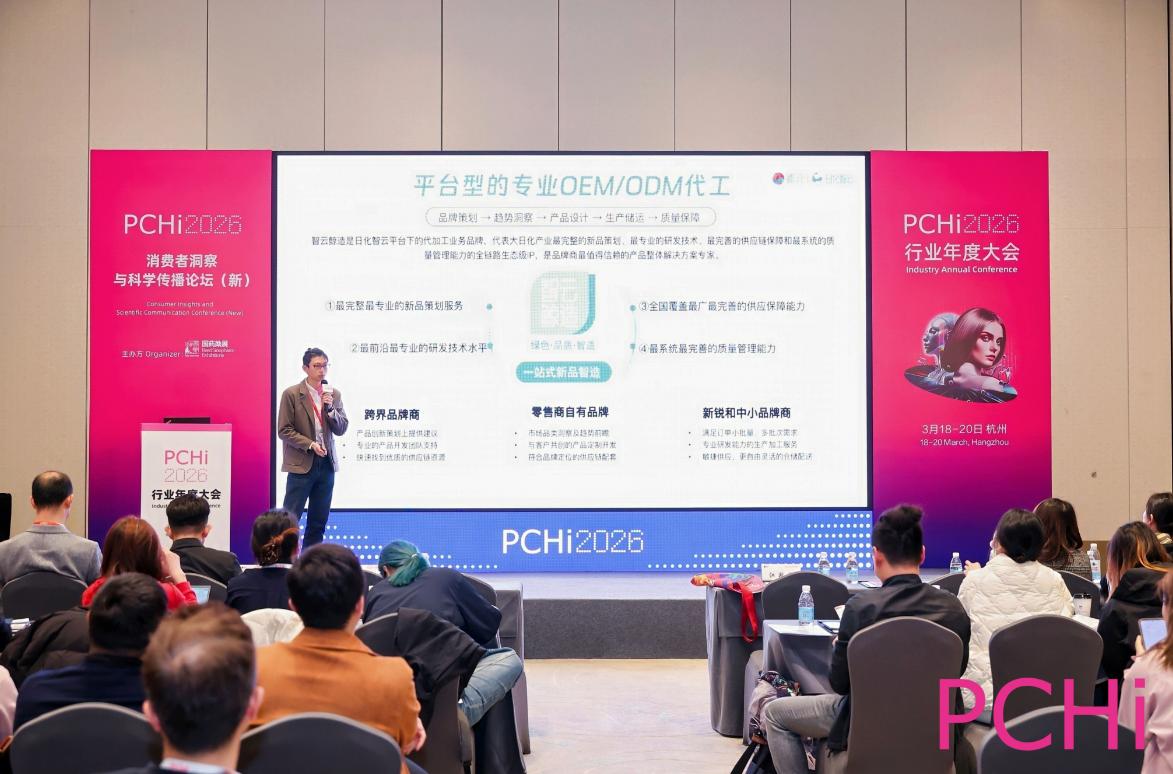 تطلق كونيوان ريهوا سحاب ZhiYunJingZao في PCHI 2026