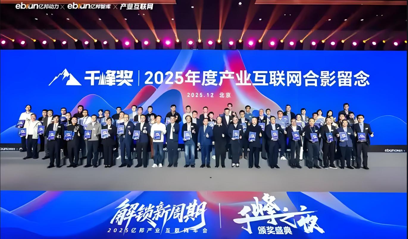 حصلت شركة كونيوان ريهوا سحاب على جائزة الإنترنت الصناعي السنوية لعام 2025 -