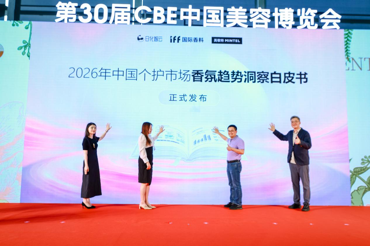 KunYuan Rihua Cloud fait ses débuts au 30e CBE Expo et publie un livre blanc sur les tendances en matière de parfums.