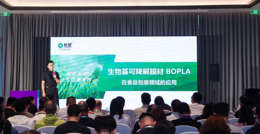 eco friendly BOPA for packaging